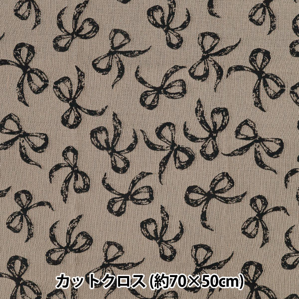 生地 『ゴブランリボン カットクロス 約70cm×50cm チャコールグレー