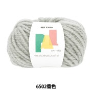 秋冬毛糸 『スキーパル 6502番色』 SKIYARN スキーヤーン|メーカーで探す|毛糸_