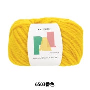 秋冬毛糸 『スキーパル 6503番色』 SKIYARN スキーヤーン|メーカーで探す|毛糸_