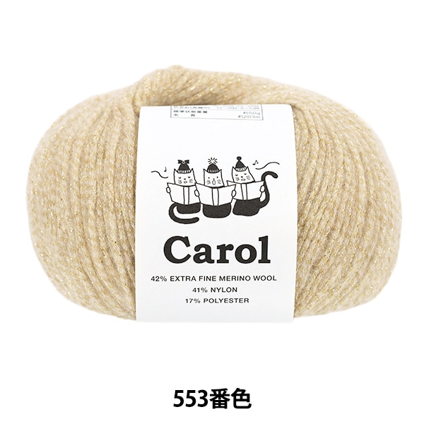 秋冬毛糸 『キャロル 553番色』 SKIYARN スキーヤーン 毛糸_,メーカー