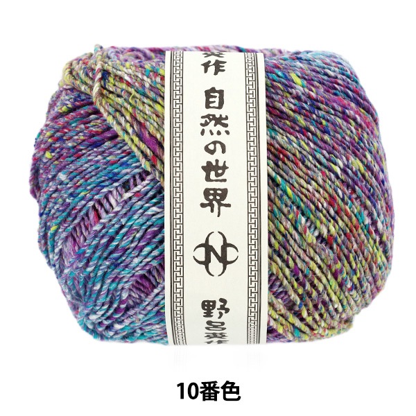 秋冬毛糸 『天蚕 10番色』 NORO 野呂英作 毛糸_,メーカーで探す,野呂