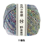 秋冬毛糸 『天蚕 6番色』 NORO 野呂英作 毛糸_,メーカーで探す,野呂