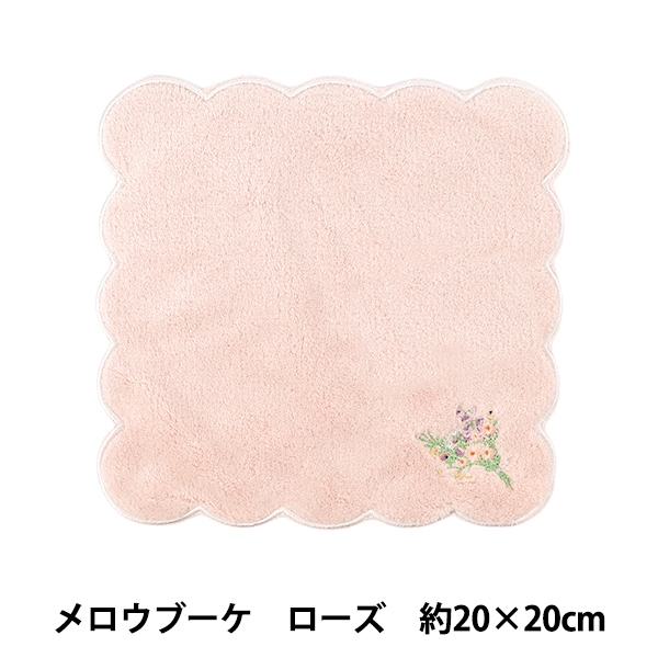 タオル 『ふわふわ刺しゅうハンカチ メロウブーケ ローズ HKT-C1
