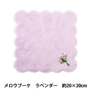 オーダーページ　ハンカチ5085 ふわふわお布団ワンコ柄　ハンドメイド3/22 タオル 『ふわふわ刺しゅうハンカチ キャット ラベンダー HKT-A5