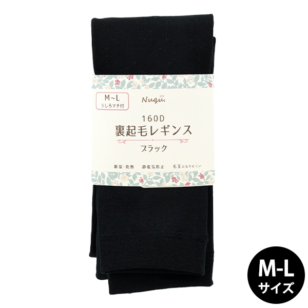 andaar ユーロセンスレギンス 裏起毛 ブラック Мサイズ 2SET] NEW