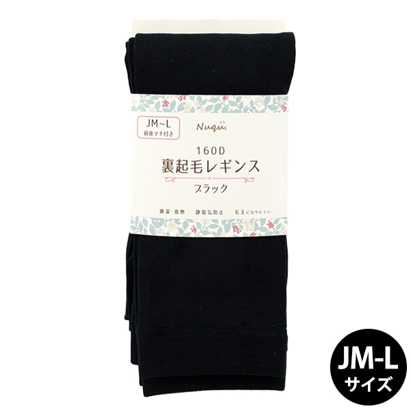 新品 正規品 パリーゲイツ89 裏毛起毛 厚手 極暖 黒 サイズ7 XXL BVD 瞬暖 裏起毛 あったか防寒 ロングスパッツ （M/L/LL） GR079