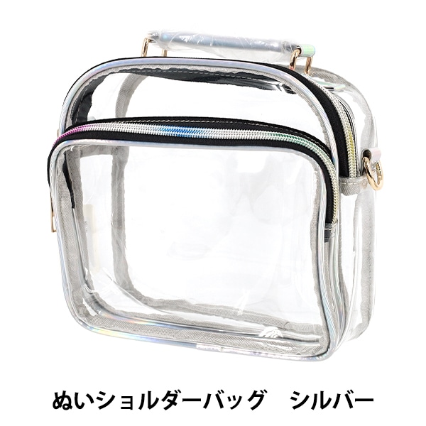 バッグ 『ぬいショルダーバッグ シルバー NSJ-1SL』 生活雑貨
