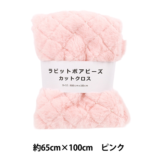生地 『ラビットパールファー カットクロス 約65cm×100cm ピンク C