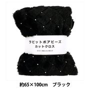 生地 『アニマルラビットファー カットクロス 三毛猫柄 約70cm×100cm C