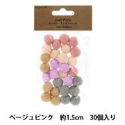 手芸パーツ 『ポンポン ミックスパック 1cm 60個入り 4サックスブルー