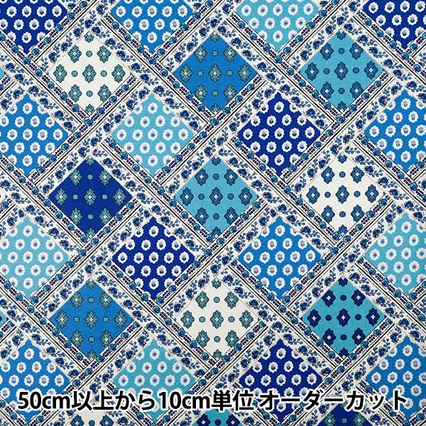 数量5から】 生地 『SOULEIADO ソレイアード シーチング イタリエンヌ