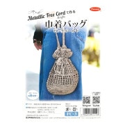 【動画付き】 編み物キット 『Knitting kit 巾着バッグ ピンクゴールド FC-3』 Panami パナミ タカギ繊維|キット|毛糸_