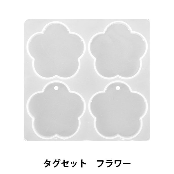 レジンモールド 『シリコンモールド タグセット フラワー MO-39