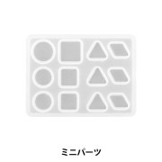 レジンモールド 『シリコンモールド ミニパーツ MO-49』|レジン|ビーズ