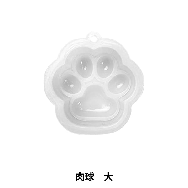 レジンモールド 『シリコンモールド 肉球 大 MO-40』 ビーズ,レジン,UV