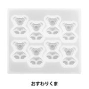 レジンモールド 『シリコンモールド おすわりくま MO-54』|レジン|ビーズ