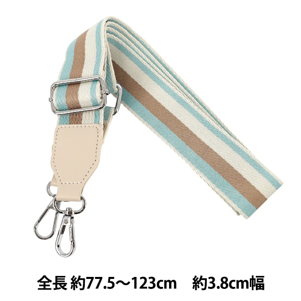 かばん材料 『織テープショルダーストラップ BG53588番色 YOS-2』 工芸