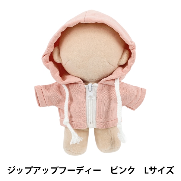 ぬいぐるみ衣装 『mpa ジップアップフーディ Lサイズ ピンク MPA-101B