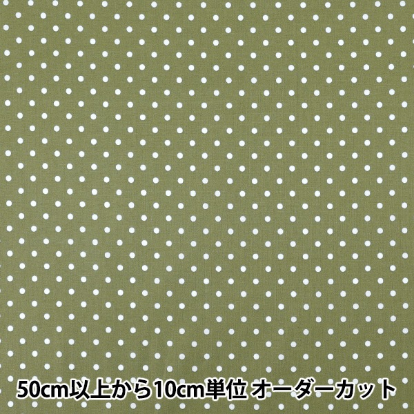 数量5から】 生地 『スケア ミニドット グリーン SQMDOT-GR』 生地,柄