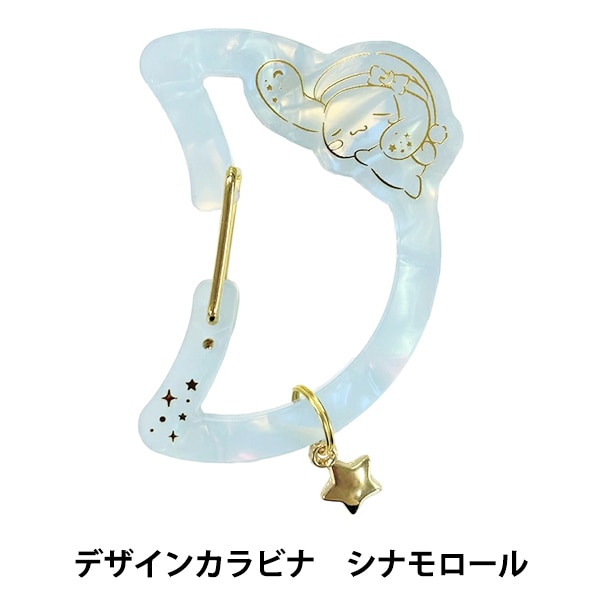 手芸金具 『デザインカラビナ サンリオ シナモロール RM-8486』 森本