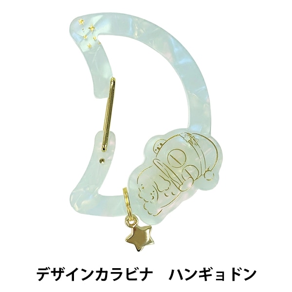 手芸金具 『デザインカラビナ サンリオ ハンギョドン RM-8489』 森本