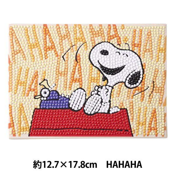 ビーズキット 『ダイヤモンドフィックス スヌーピー HAHAHA 約12.7