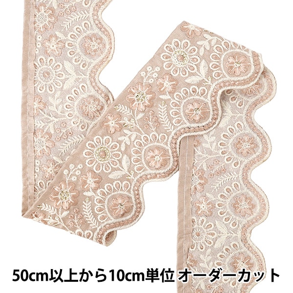 数量5から】 手芸ブレード 『2025 インド刺繍ブレード 約7cm幅