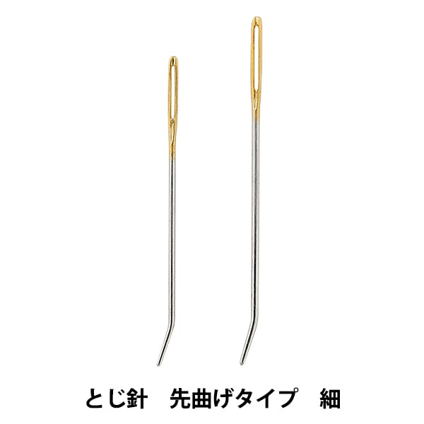 編み物用品 『とじ針 先曲げタイプ 細 55-092』 Clover クロバー 毛糸_