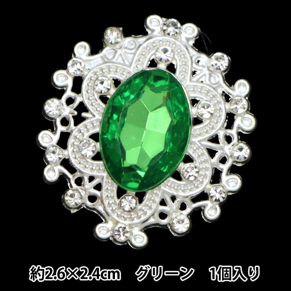 手芸パーツ 『ビジューセンターパーツ 1個入り グリーン 10-5782