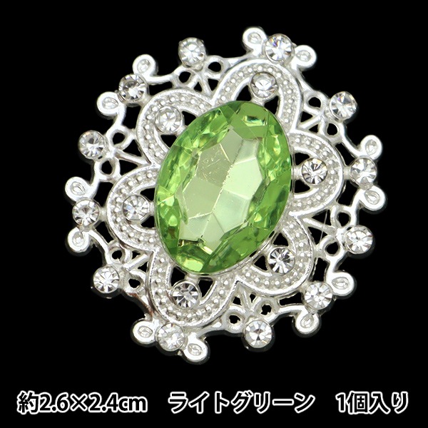手芸パーツ 『ビジューセンターパーツ 1個入り ライトグリーン 10-5783