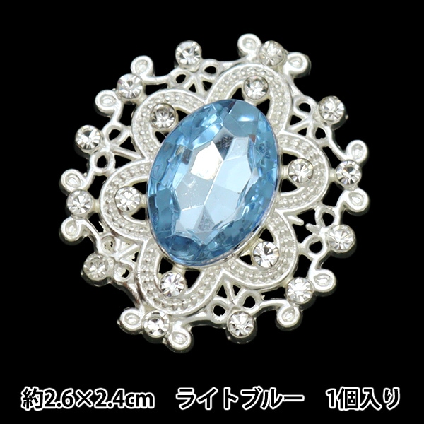 手芸パーツ 『ビジューセンターパーツ 1個入り ライトブルー 10-5790