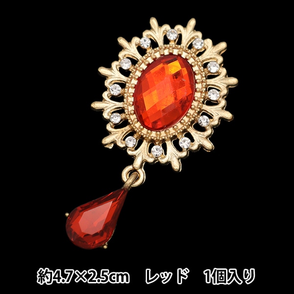 手芸パーツ 『ビジューセンターパーツ 1個入り レッド 10-5797』 東京