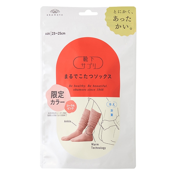 ソックス 『靴下サプリ まるでこたつソックス コーラルピンク