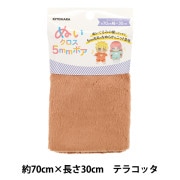 À¸ÃÏ ¡Ø¤Ì¤¤¥¯¥í¥¹5mm¥Ü¥¢ Ìó70cm¡ß30cm ¥Æ¥é¥³¥Ã¥¿ NUIF-04C¡Ù KIYOHARA À¶¸¶