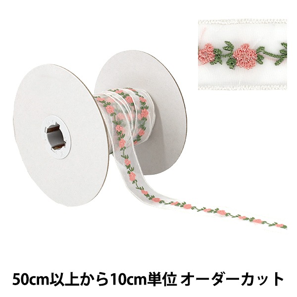 数量5から】 リボン 『エンブロイダリーフラワーリボン 約25mm幅 2番色