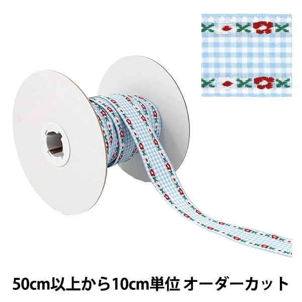 数量5から】 手芸テープ 『チェックチロリアンテープ 幅約27mm 3番色