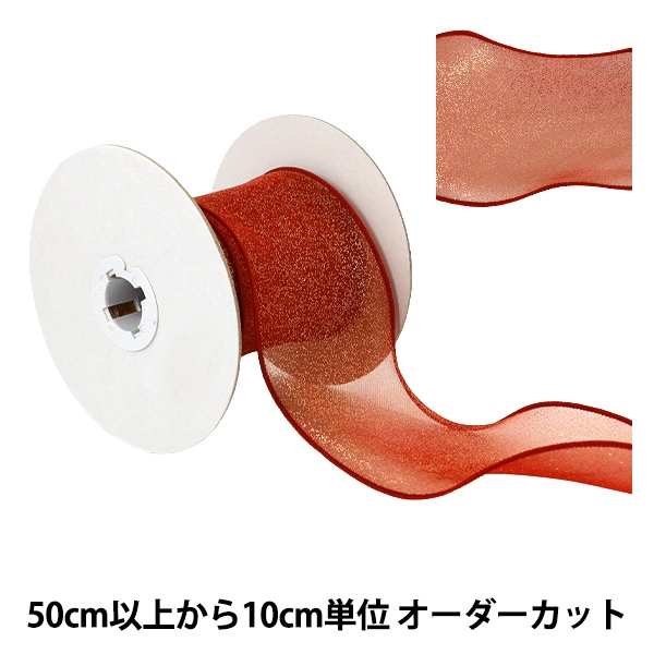 数量5から】 リボン 『ラメオーガンジーリボン 幅約70mm 3番色 K252T