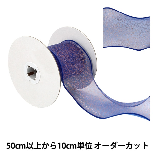 数量5から】 リボン 『ラメオーガンジーリボン 幅約70mm 4番色 K252T