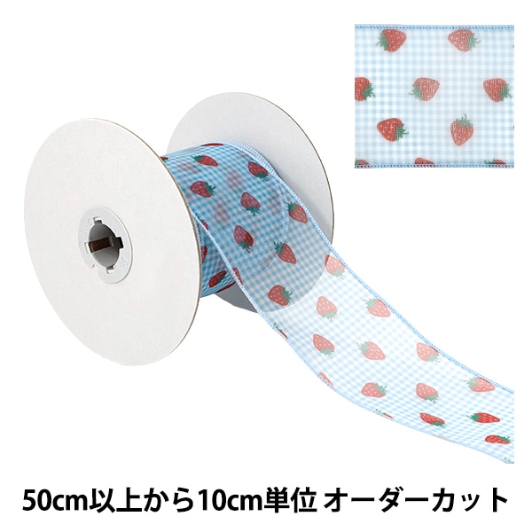 数量5から】 リボン 『ストロベリープリントチェックリボン 幅約65mm 1