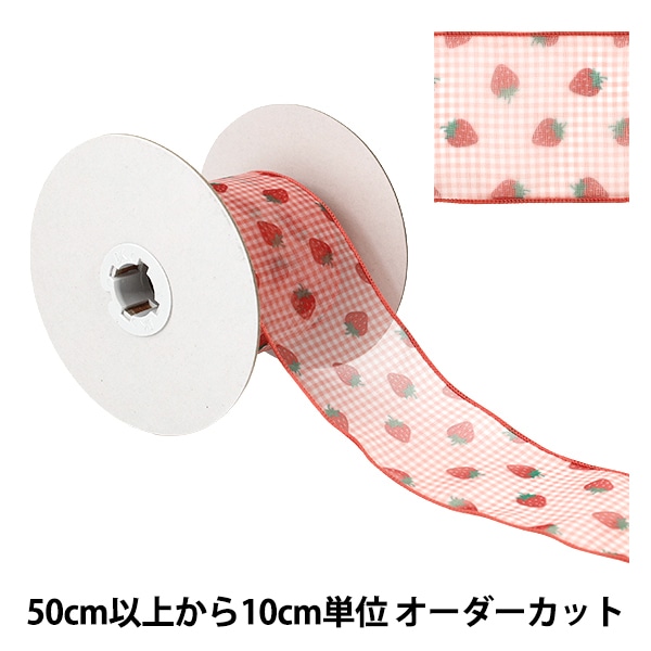数量5から】 リボン 『ストロベリープリントチェックリボン 幅約65mm 4