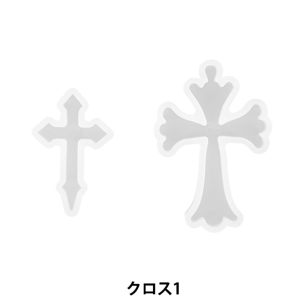 レジンモールド 『シリコンモールド クロス1 2個入り MO-11』 ビーズ