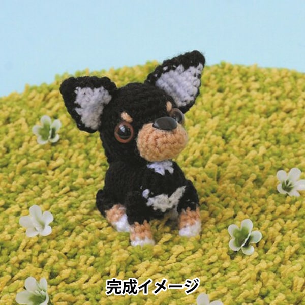 編み物キット 『チワワ ブラック H320-008-002』 Hamanaka ハマナカ