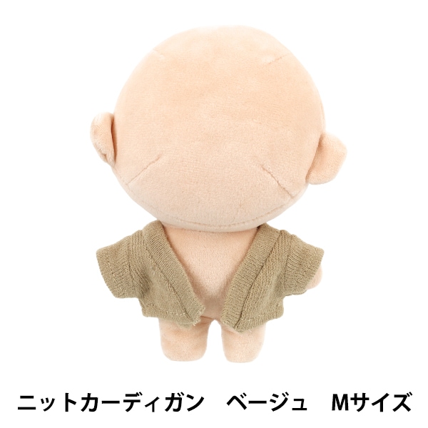 ぬいぐるみ衣装 『mpa ニットカーディガン Mサイズ ベージュ MPA-102B