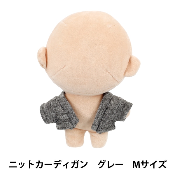 ぬいぐるみ衣装 『mpa ニットカーディガン Mサイズ グレー MPA-102C-M