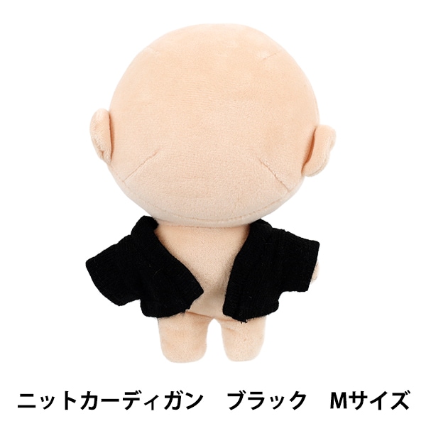 RYOさま専用　ぬい服　timelesz カーディガン２着 ぬいぐるみ衣装 『mpa ニットカーディガン Mサイズ ブラック MPA-102D