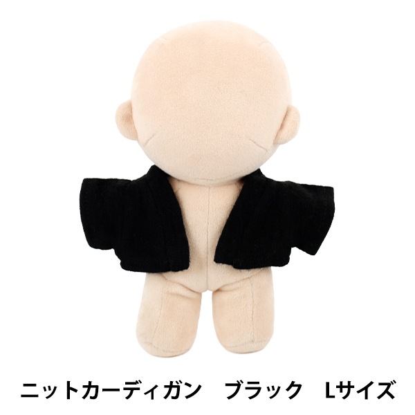 ぬいぐるみ衣装 『mpa ニットカーディガン Lサイズ ブラック MPA-102D