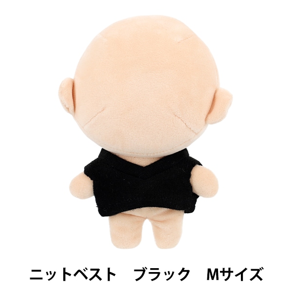 ぬいぐるみ衣装 『mpa ニットベスト Mサイズ ブラック MPA-103D-M