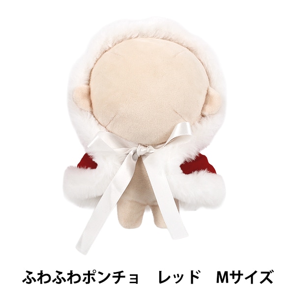ぬいぐるみ衣装 『mpa ふわふわポンチョ Mサイズ レッド MPA-106B-M