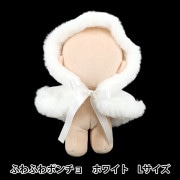 ぬいぐるみ服 『うさ耳ケープ Lサイズ ホワイト MPA-7-L』 手芸