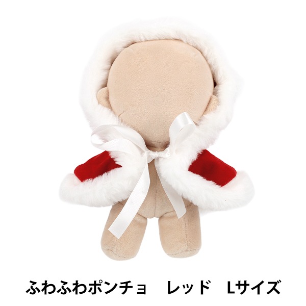ぬいぐるみ衣装 『mpa ふわふわポンチョ Lサイズ レッド MPA-106B-L